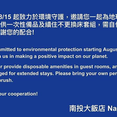 Nan Tou Hotel Nantou Eksteriør billede