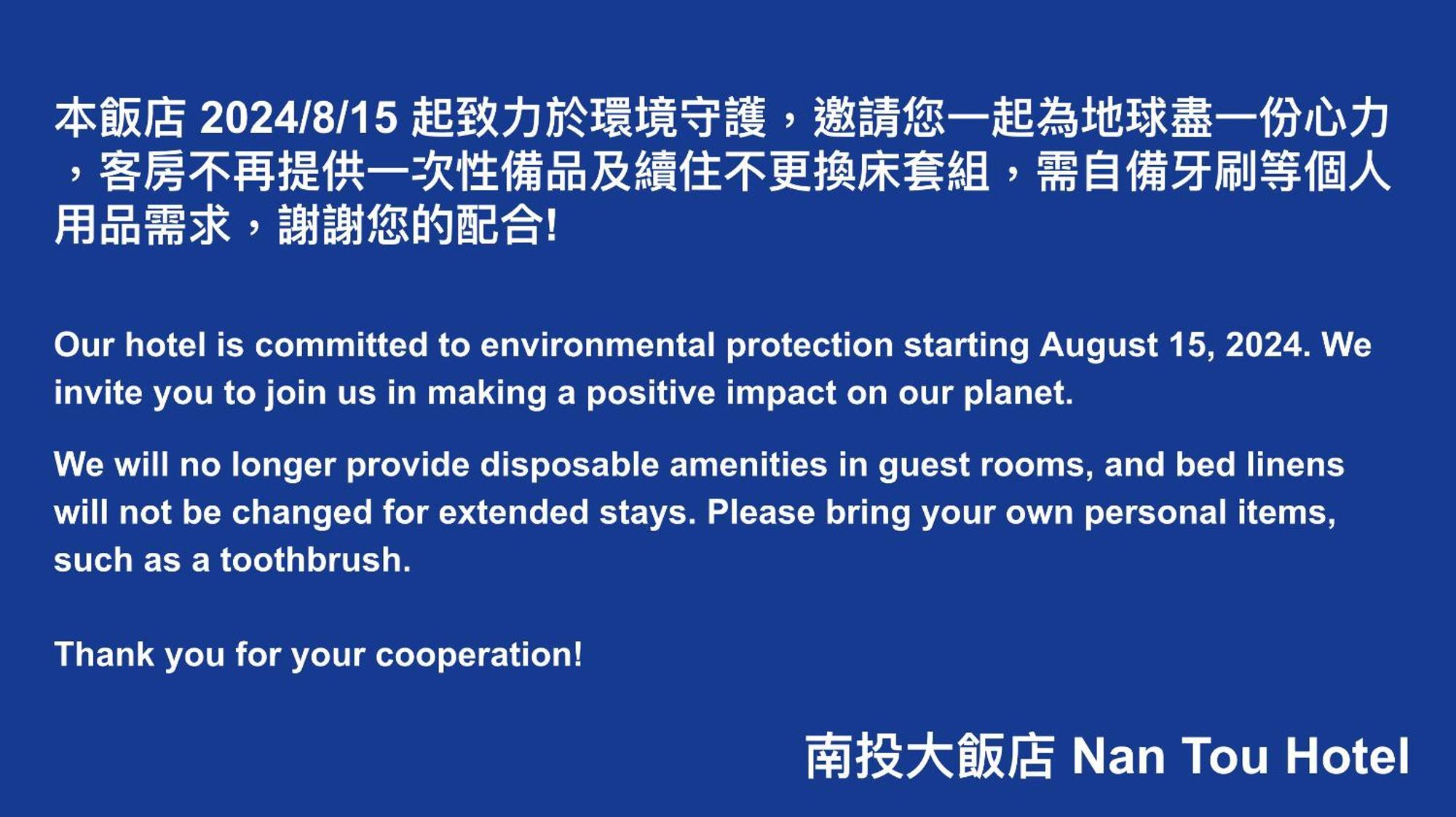 Nan Tou Hotel Nantou Eksteriør billede