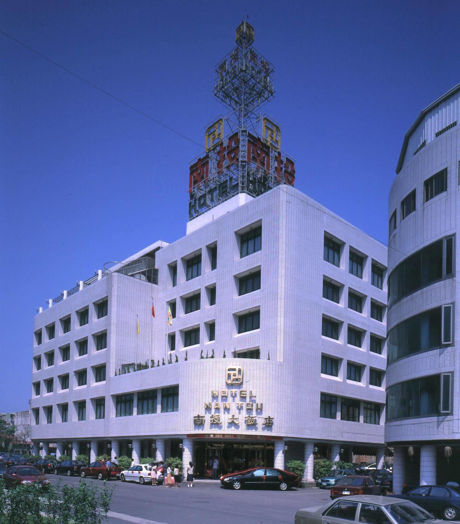 Nan Tou Hotel Nantou Eksteriør billede